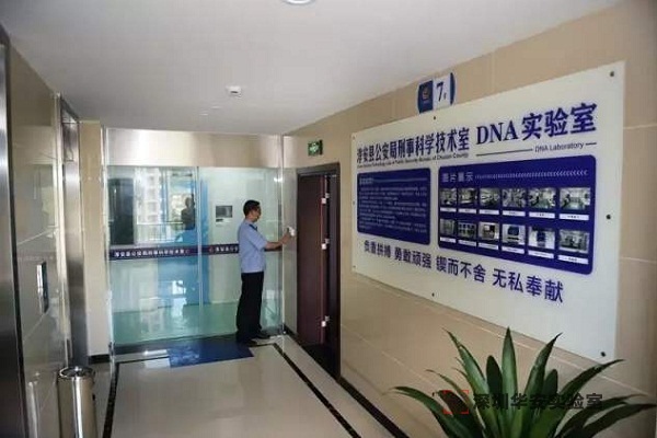 绥滨DNA实验室设计建设方案